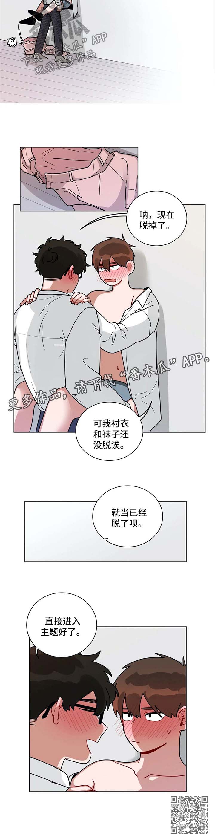 无声的功勋观后感漫画,第183章：直接进入主题1图