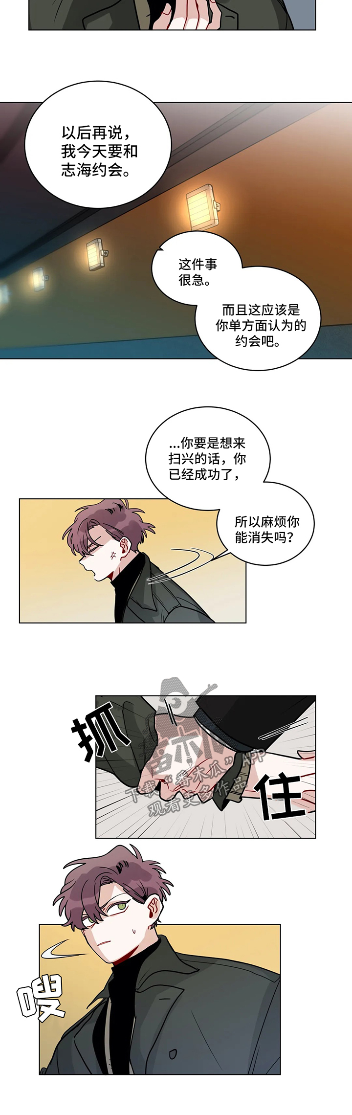 无声体验漫画在线完整免费观看漫画,第152章：以后不要再见面了1图