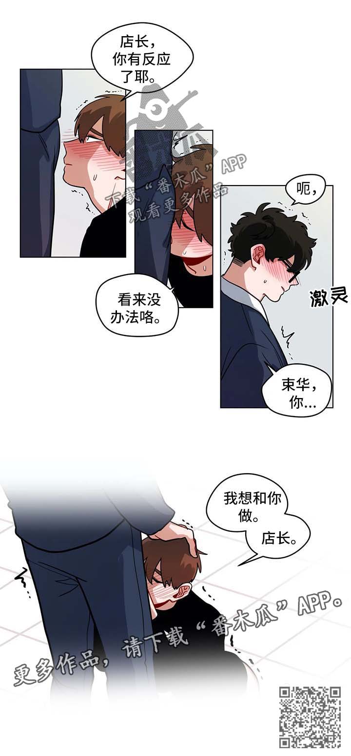 无声体验英文漫画,第146章：主动1图