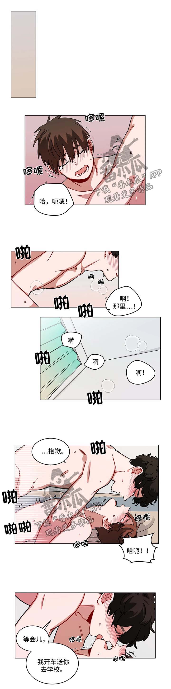 无声体验漫画在线观看完整版漫画,第97章：迟到2图