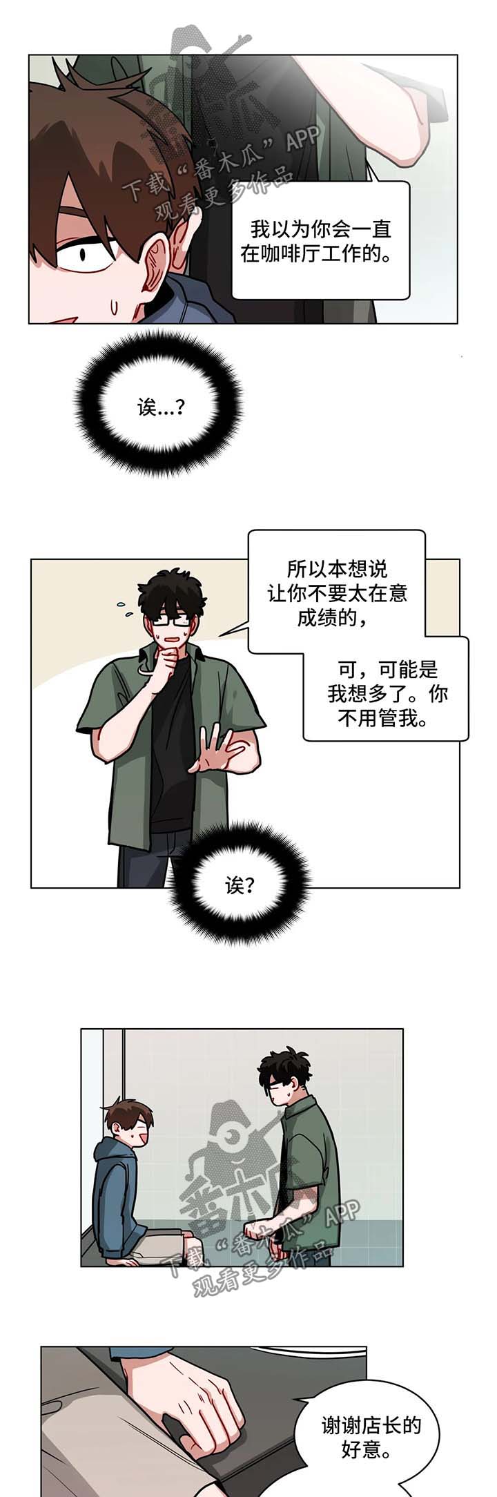 无声体验动漫漫画,第103章：该怎么收场2图