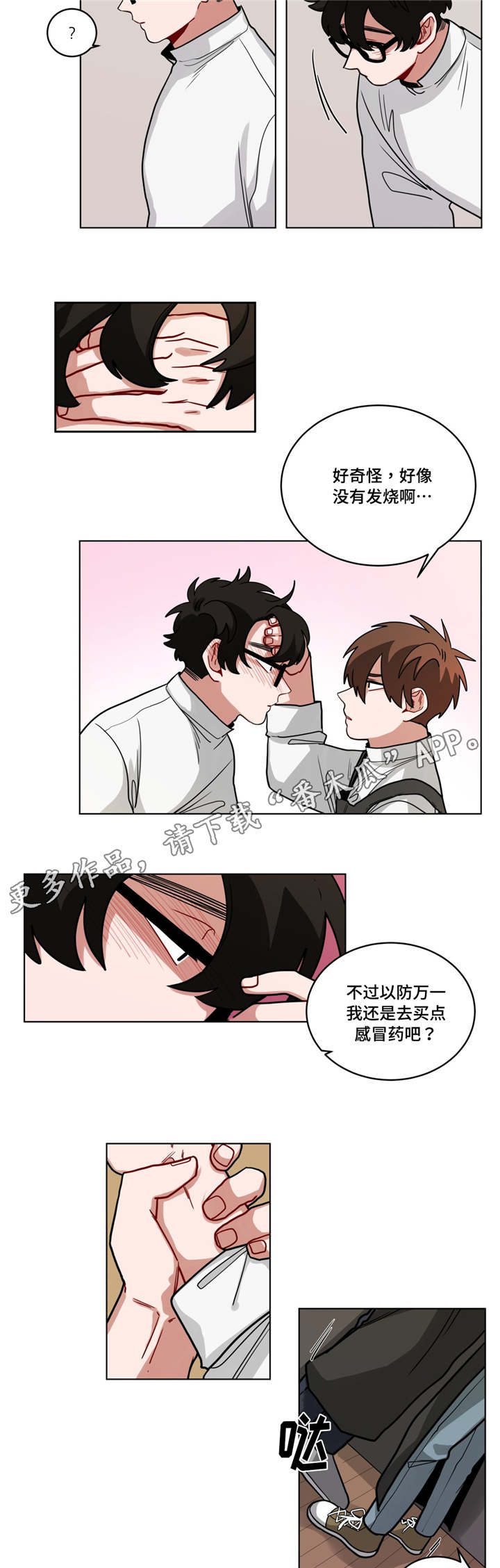 无声调频音频漫画,第63章：心累2图