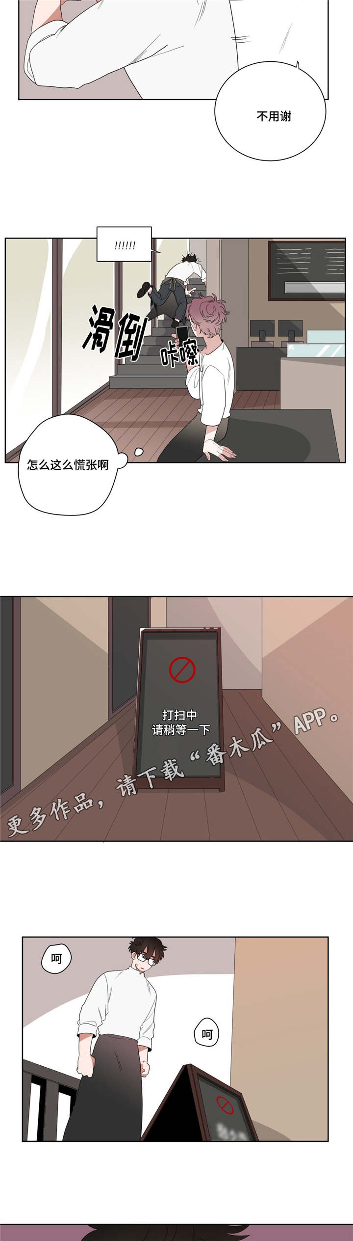 无声subliminal漫画,第10章：厕所1图