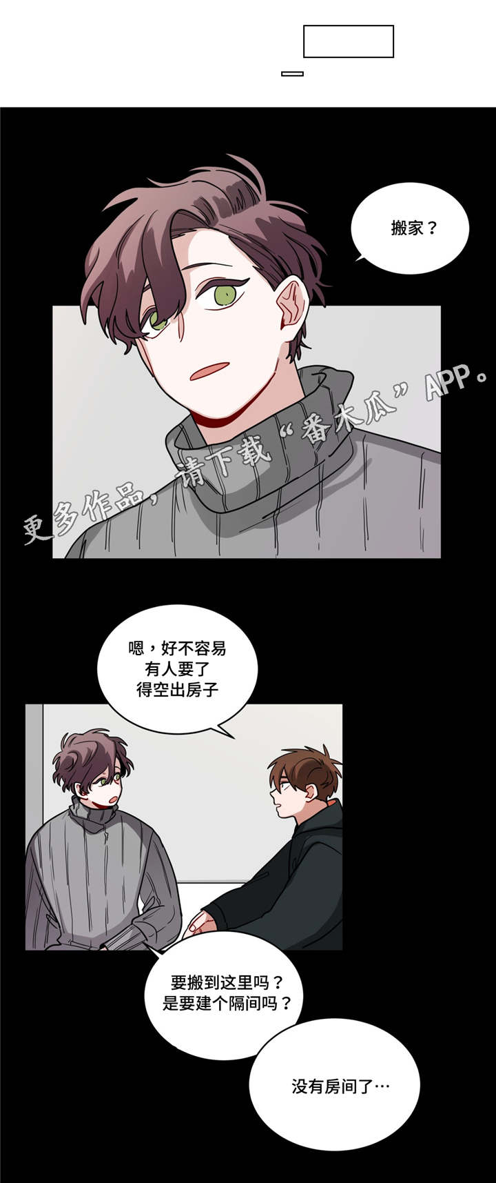 无声体验漫画,第72章：偷偷联系1图