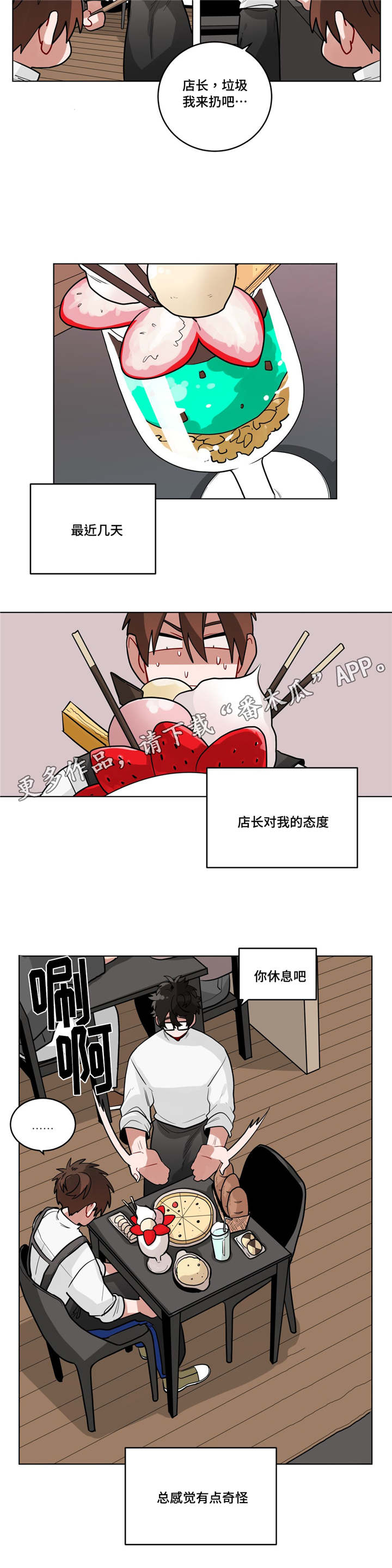 无声体验英文漫画,第35章：回忆1图