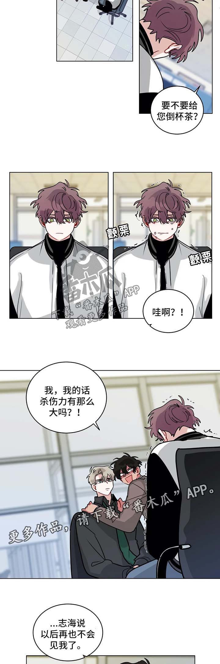 无声体验漫画在线观看完整版漫画,第155章：被发现了2图