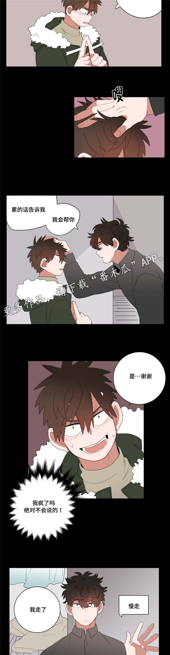 无声体验英文漫画,第9章：逃避2图