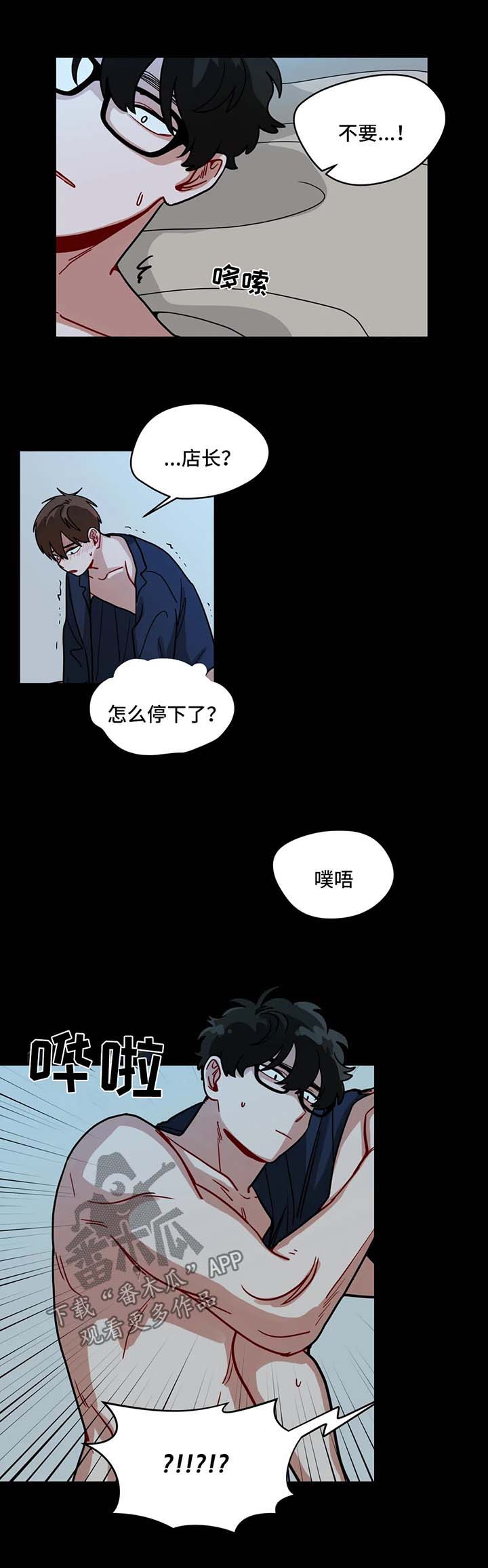 无声体验服装漫画,第104章：闹别扭1图