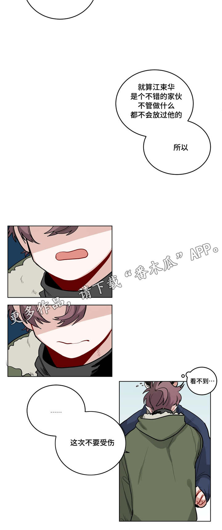 无声体验英文漫画,第33章：怄气2图