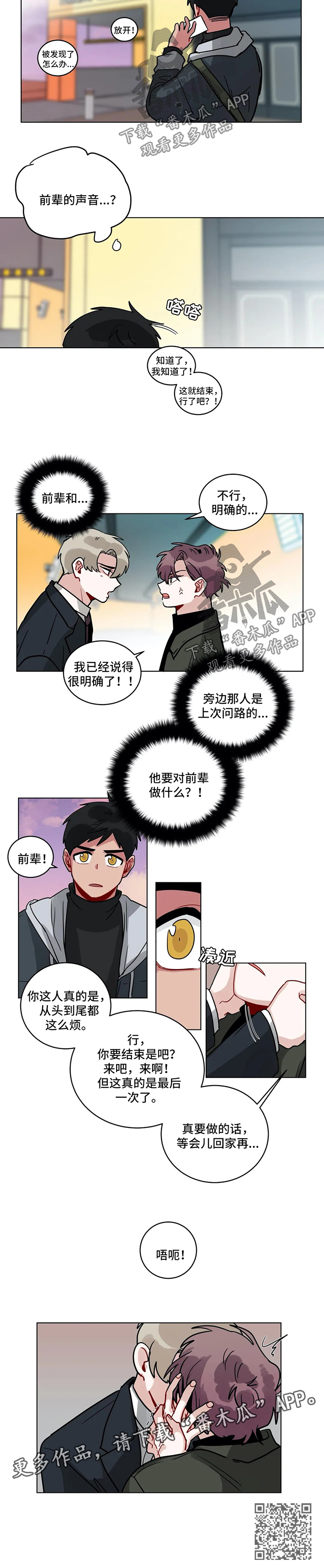 无声体验英文漫画,第151章：仅此而已1图