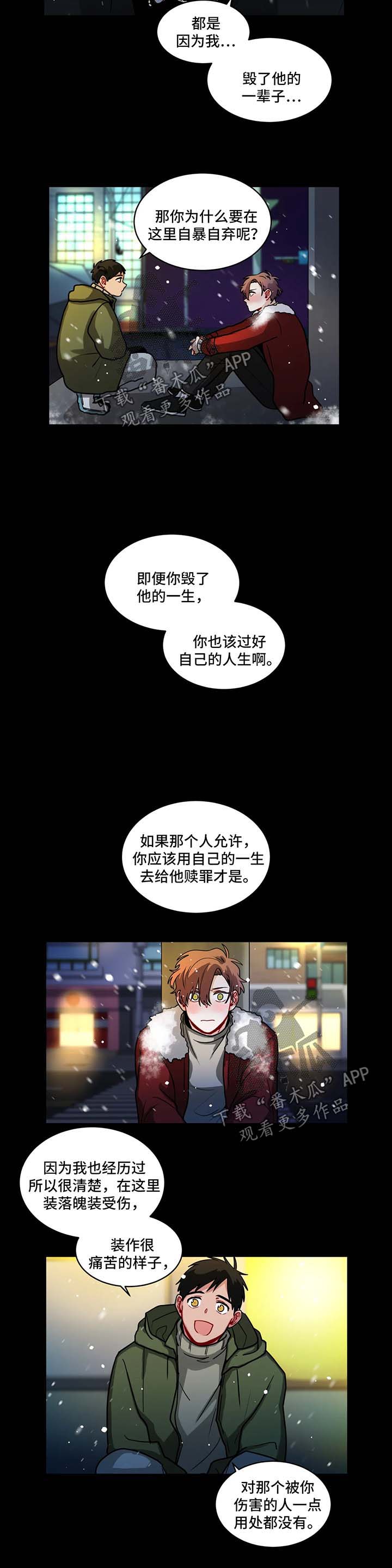 无声仿有声漫画,第96章：安慰1图