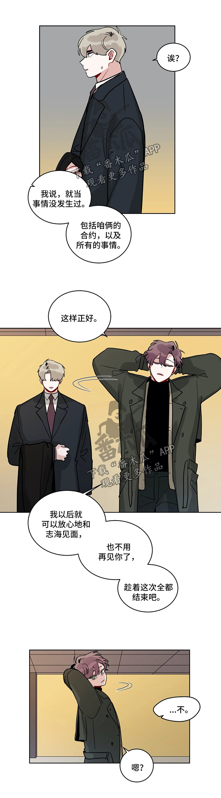 无声体验英文漫画,第152章：以后不要再见面了2图