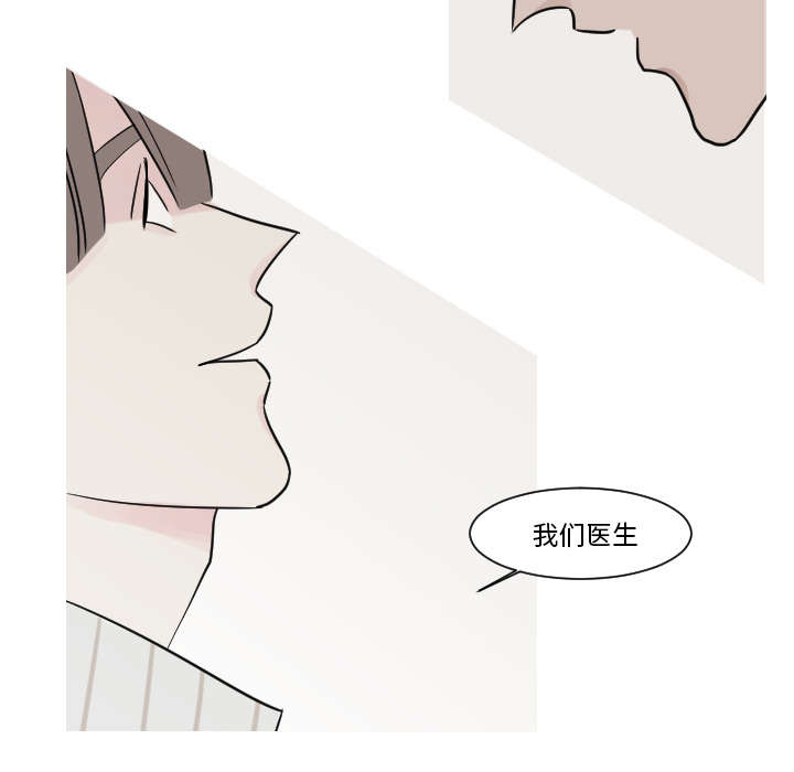 再见亦是老婆漫画,第21章：我记忆力很好2图