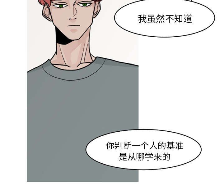 再见亦是老婆漫画,第33章：你需要的不是治疗2图