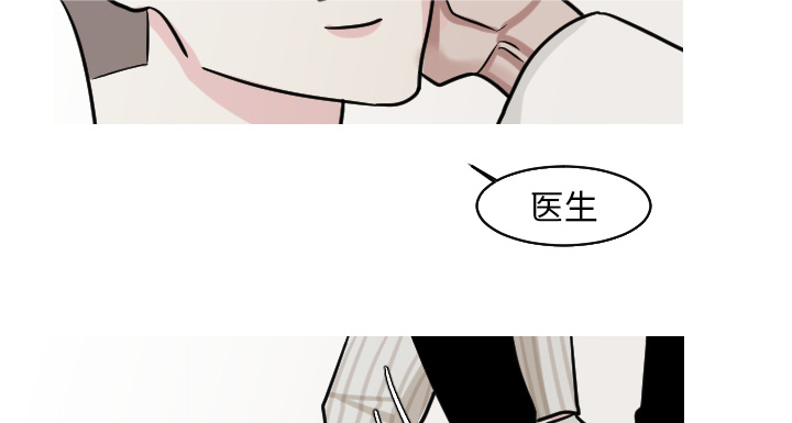 再见 金子美玲漫画,第41章：天国与地狱之间2图