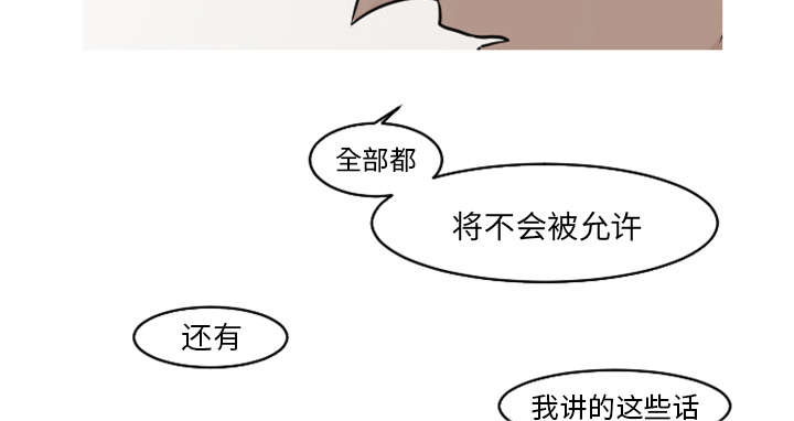 再见亦是老婆漫画,第33章：你需要的不是治疗2图