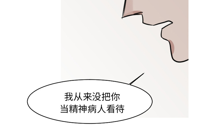 再见 金子美玲漫画,第41章：天国与地狱之间1图