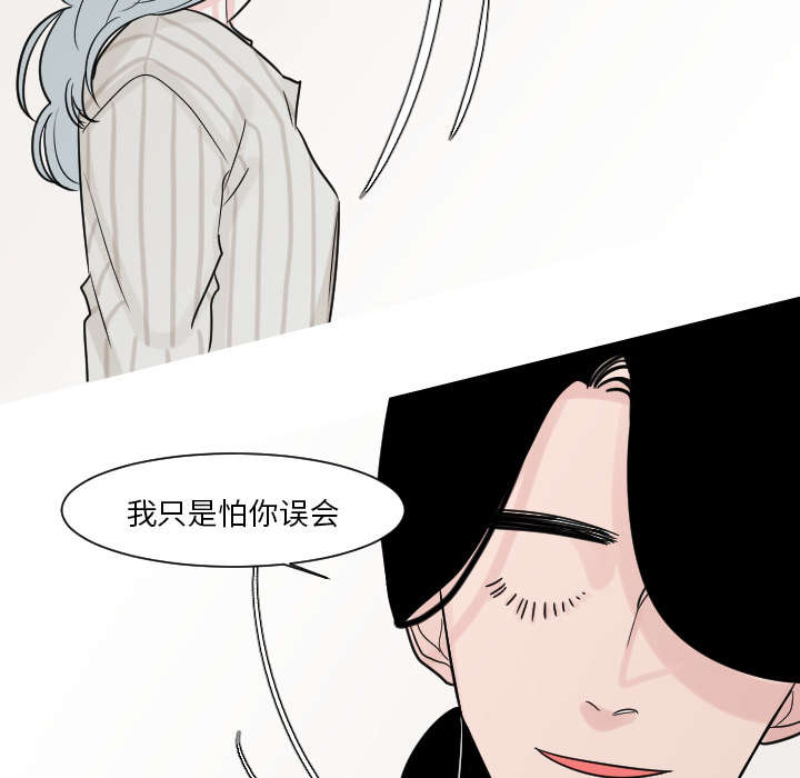 再见金医生漫画,第26章：接受别人的爱2图