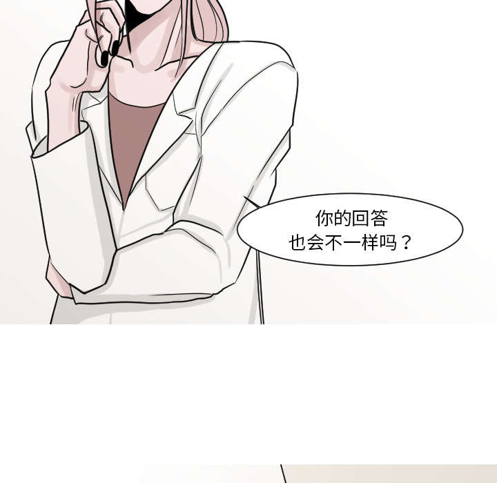 金小姐(人生如梦)最新章节漫画,第24章：我喜欢医生1图