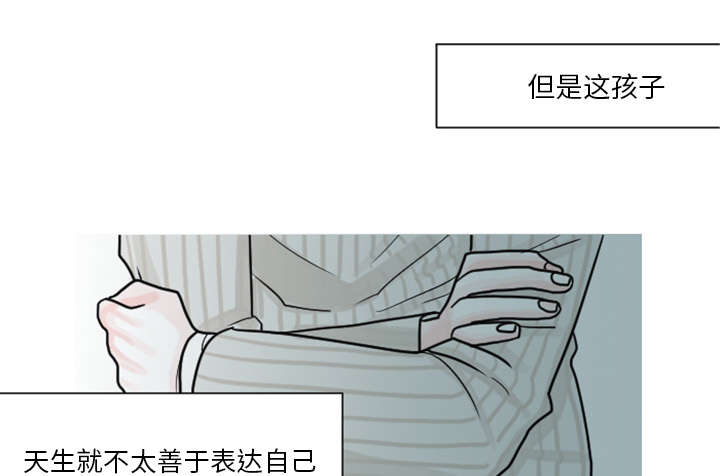 再见金医生漫画,第10章：医生你可以这样对我吗？2图