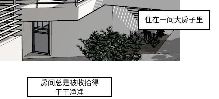 再见 金子美玲漫画,第29章：我的诞生1图