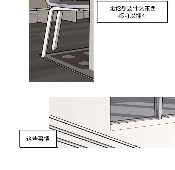 再见医生小说漫画,第29章：我的诞生1图