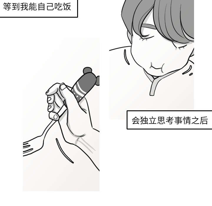 再见医生小说漫画,第30章：我是可有可无的1图