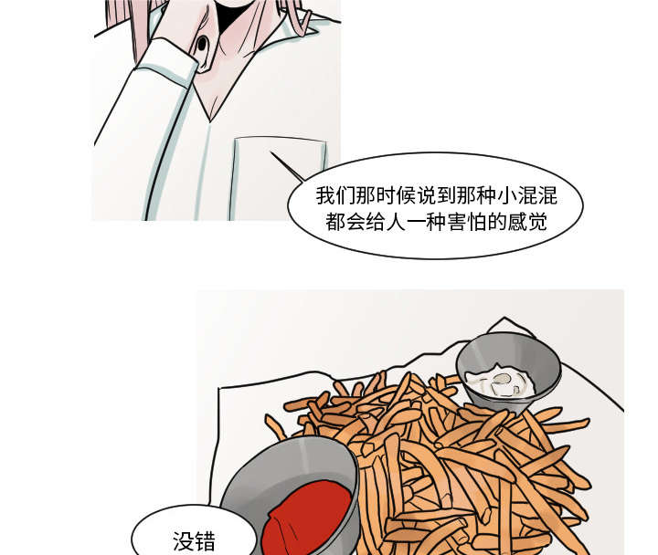再见医生小说漫画,第19章：有点凄凉吧2图