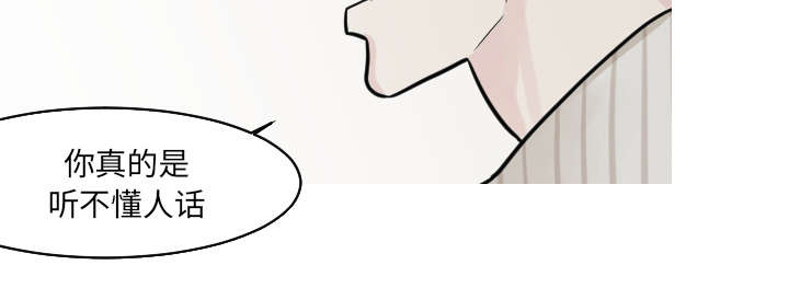再见亦是老婆漫画,第39章：我有话跟你说1图