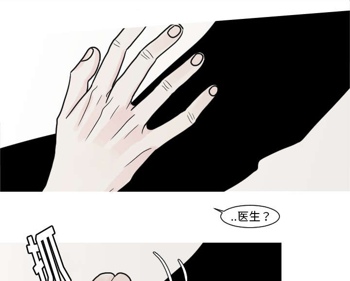 再见亦是老婆漫画,第21章：我记忆力很好1图
