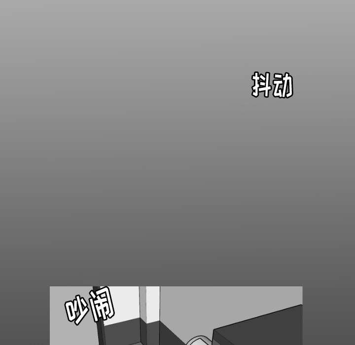 再见亦是老婆漫画,第15章：我是故意的2图