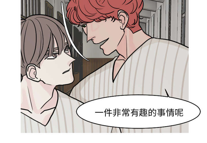 再见金华站毕鑫业漫画,第37章：非常有趣的事情1图