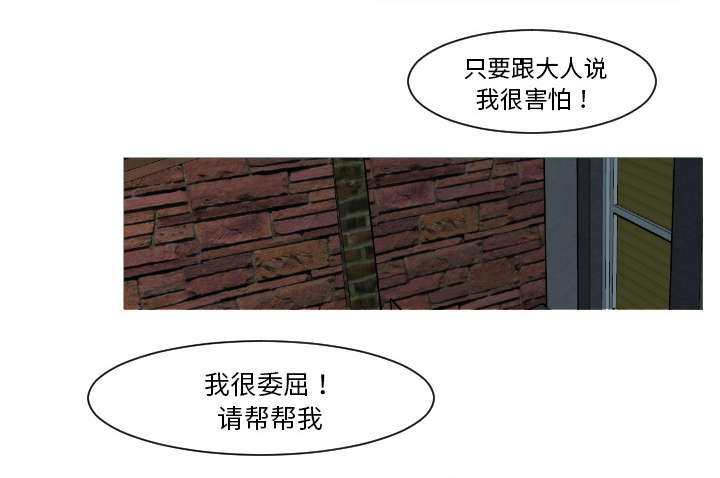 再见 金子美玲漫画,第19章：有点凄凉吧1图
