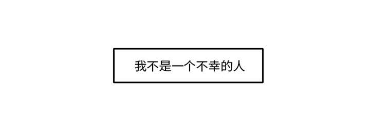 再见医生小说漫画,第29章：我的诞生1图