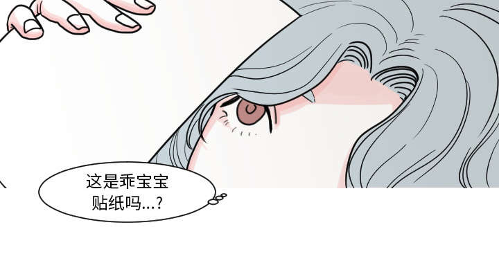 再见金华站毕鑫业漫画,第13章：贴纸2图