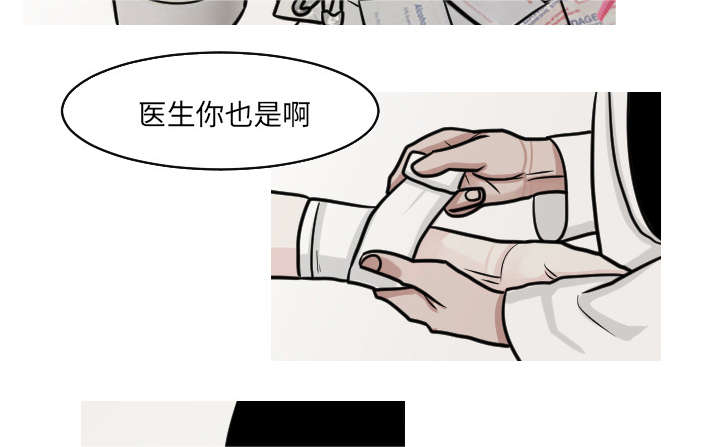 再见医生小说漫画,第40章：我从来没把你当精神病人看待1图