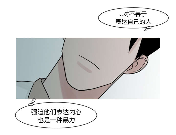 再见金医生漫画,第10章：医生你可以这样对我吗？1图