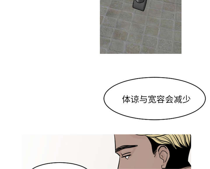 再见亦是老婆漫画,第33章：你需要的不是治疗2图