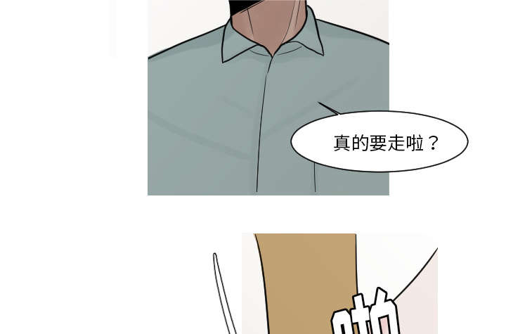 再见金医生漫画,第20章：今天我请客2图