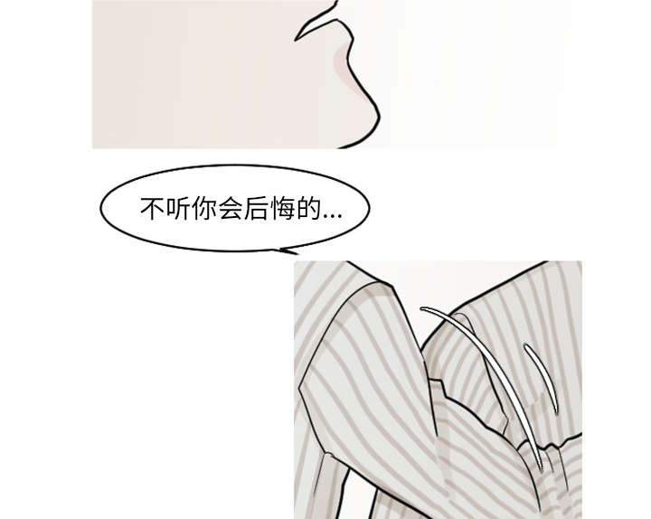 再见医生小说漫画,第37章：非常有趣的事情2图