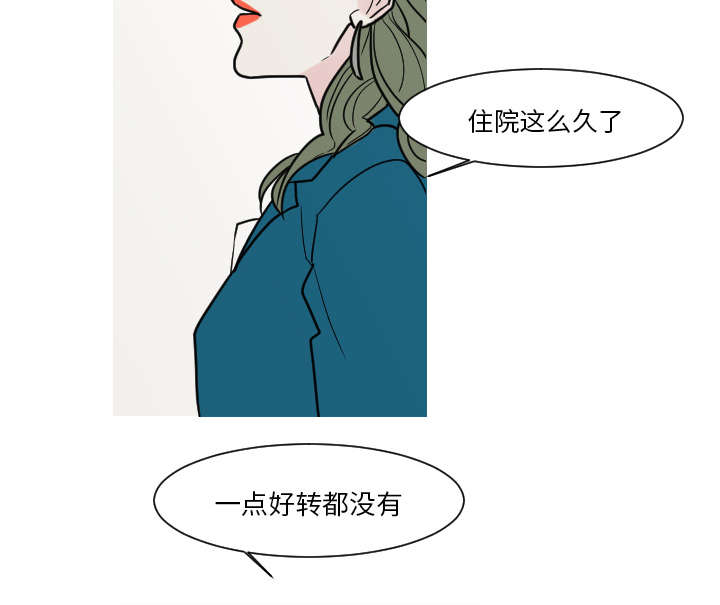 再见医生小说漫画,第16章：”不正常“的孩子2图