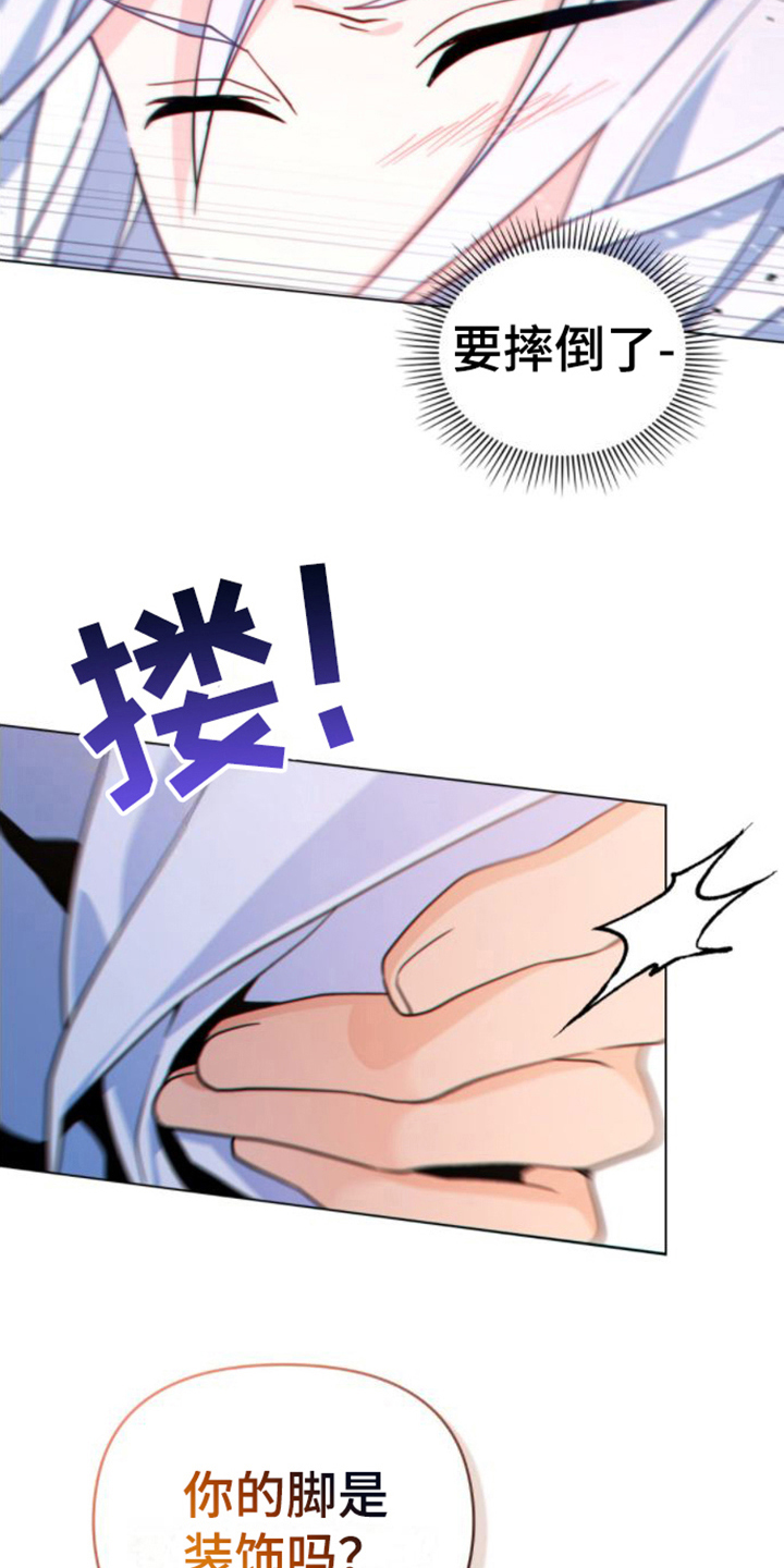 转世白月光漫画,第19话2图