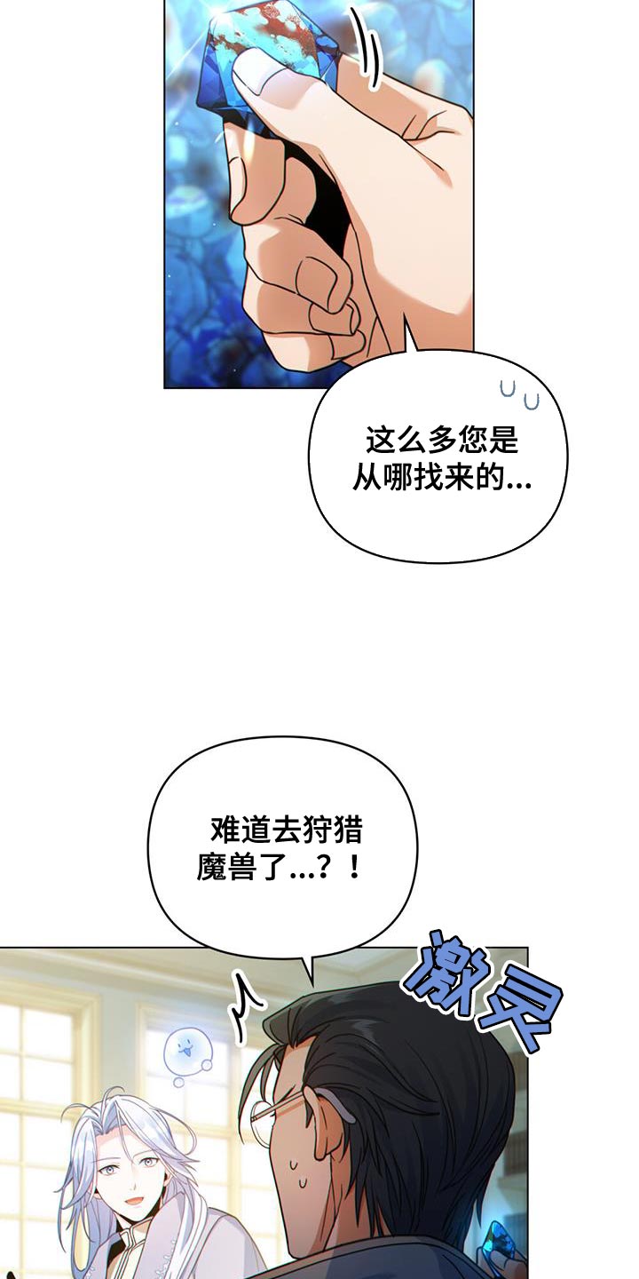 转世白月光漫画,第55话1图