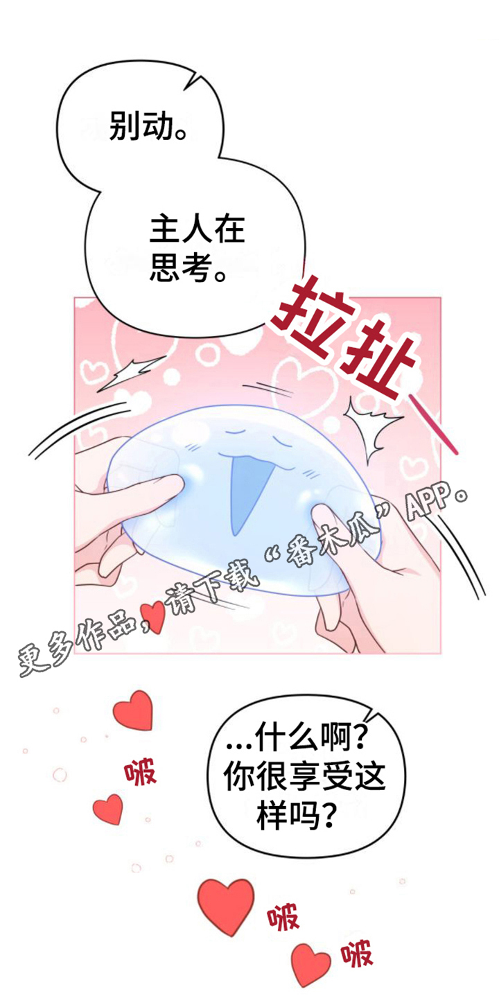 转世白月光漫画,第8话1图