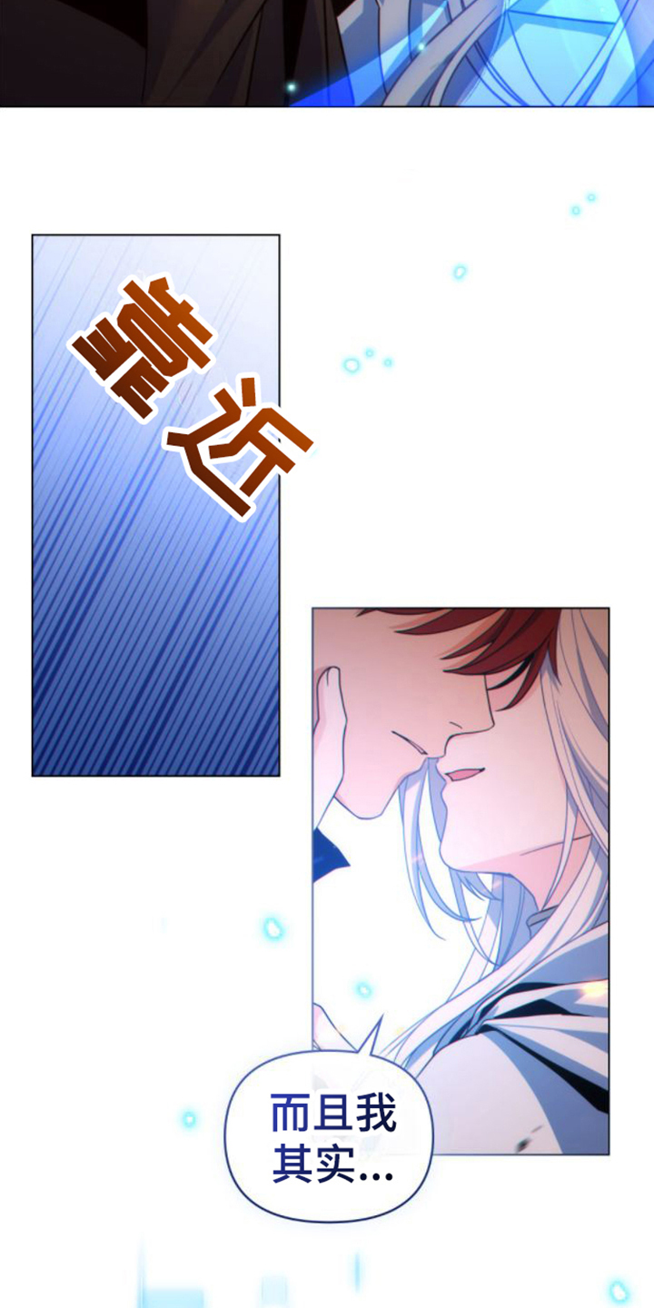 转世白月光漫画,第2话1图