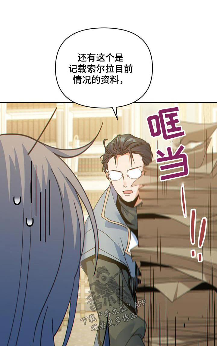 转世白月光漫画,第38话1图