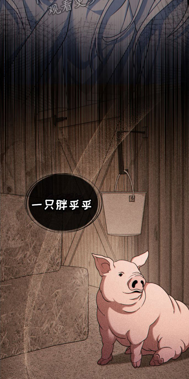 转世白月光漫画,第15话2图