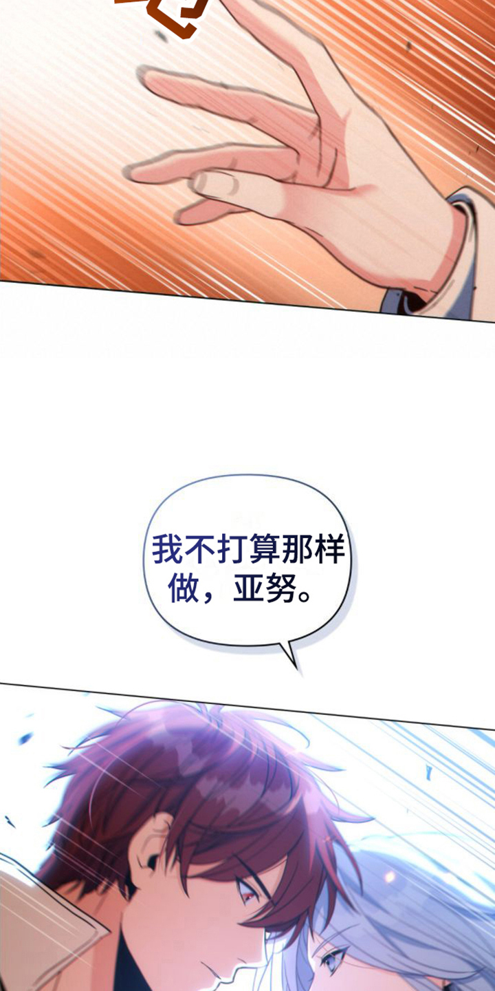 转世白月光漫画,第2话2图