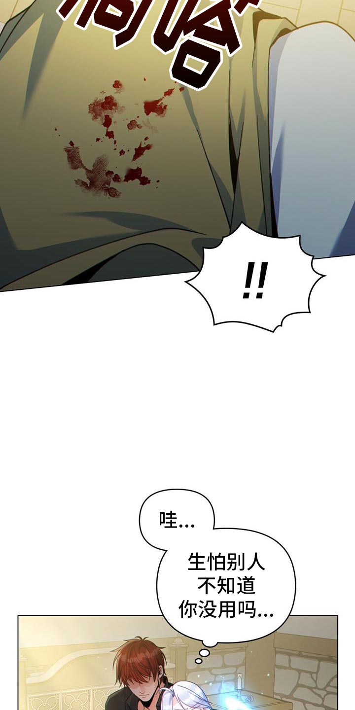 转世白月光漫画,第61话2图