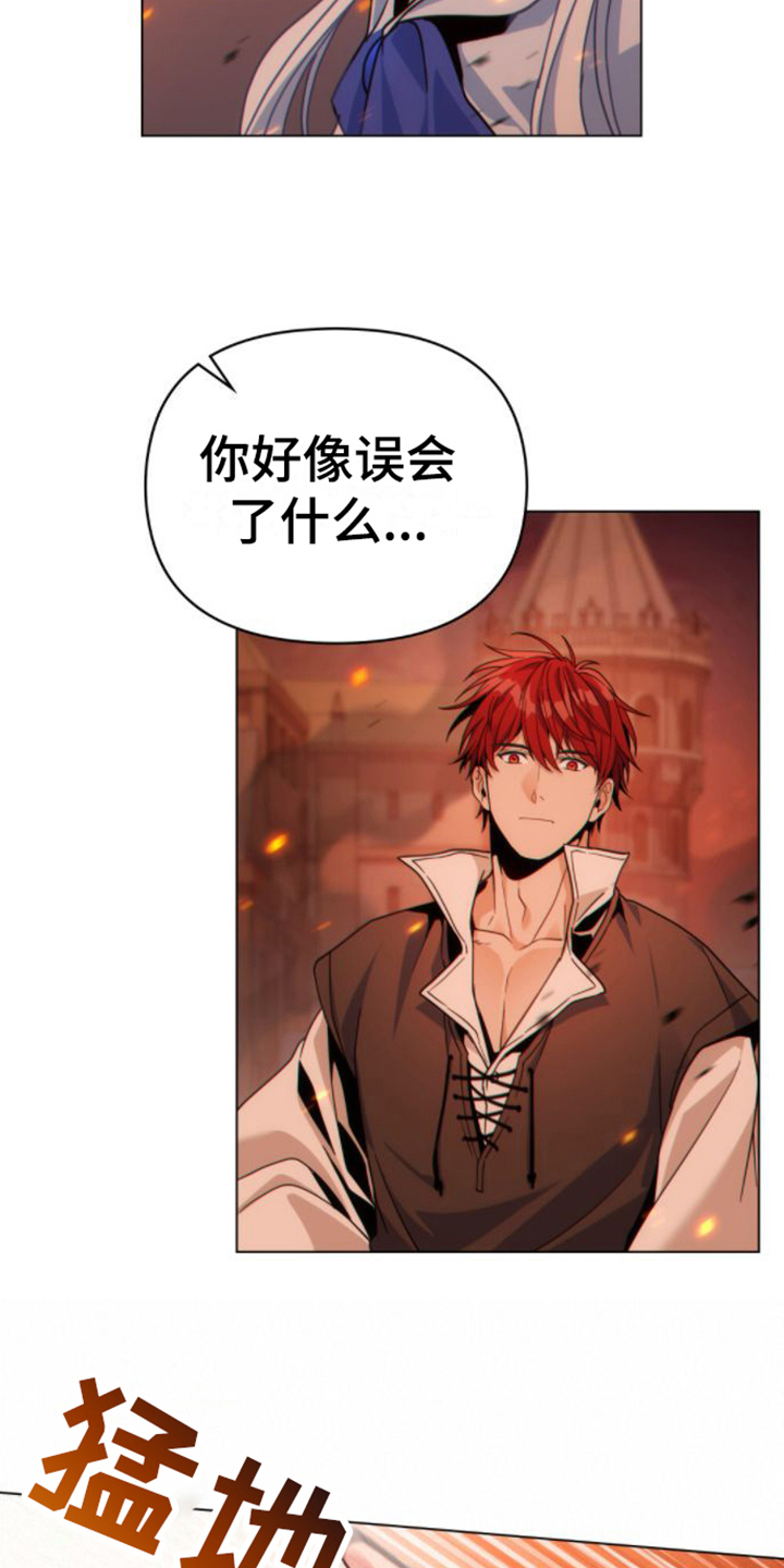 转世白月光漫画,第2话1图